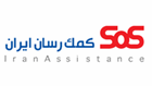 بیمه کمک رسانSOS